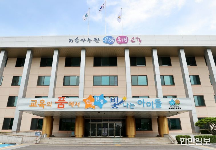 충청북도교육청