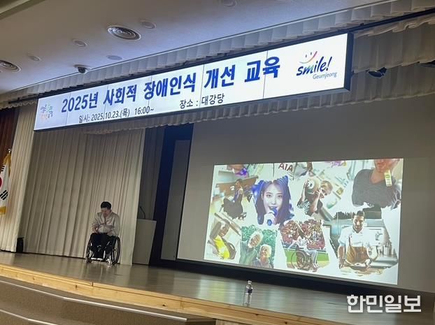 부산 금정구, 2025년 사회적장애인식개선 교육 실시