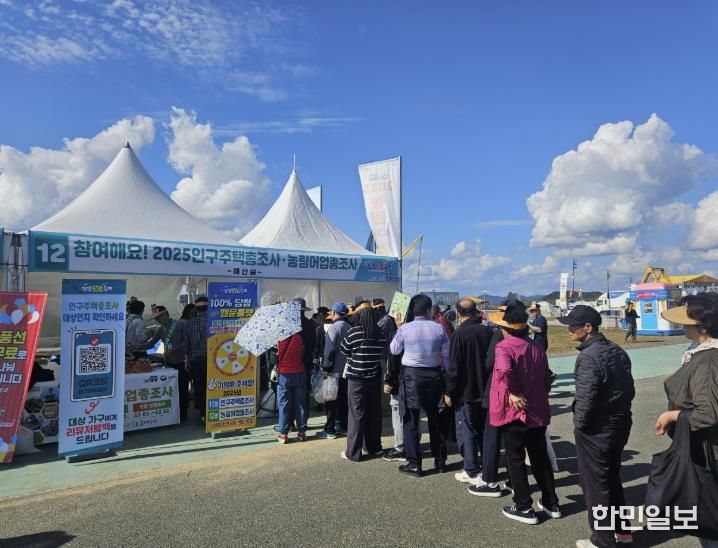 2025인구주택총조사·농림어업총조사 홍보부스 운영 현장