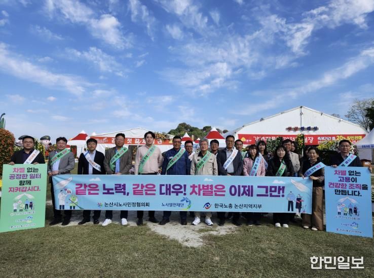 노사민정협의회 고용차별 예방 인식개선 캠페인 현장