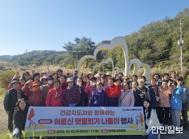 햇볕쬐기나들이
