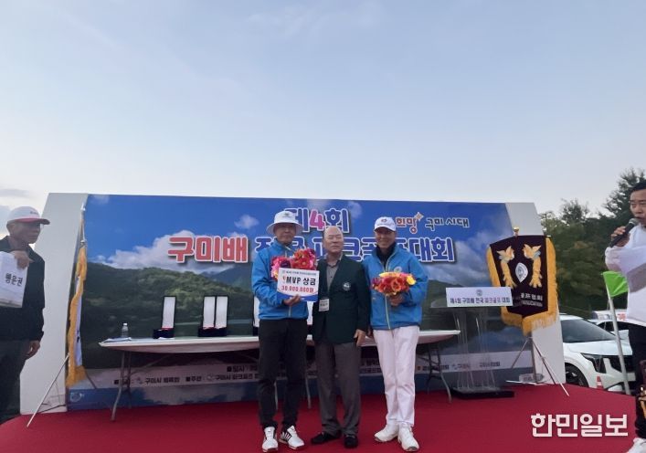 구미, 파크골프의 중심으로 우뚝…'구미배 전국 파크골프대회' 성황