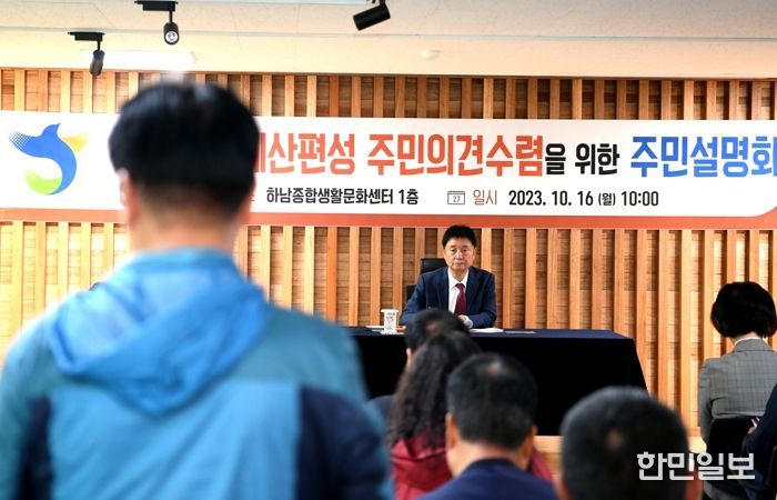 지난해 10월 열린 화천군 주민 예산 설명회