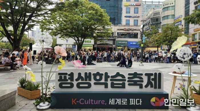 군포시민과 함께 만드는 배움의 축제...제12회 군포시 평생학습축제 성황리 종료
