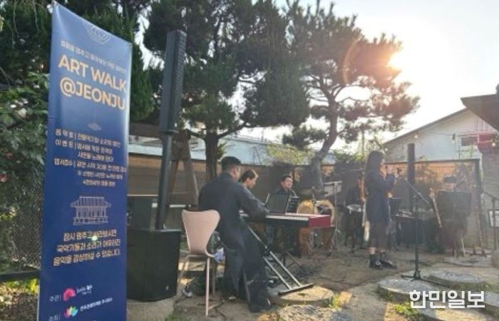 ‘Art Walk@Jeonju’ 가을밤 전주, 걸음을 멈추고 들어보는 작은 음악회 마련