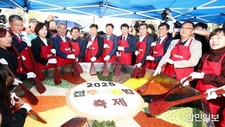 맛있는 축제 ‘2025 전주비빔밥축제’ 성료