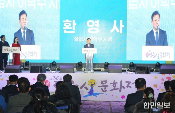 “숭고한 사랑의 울림”…제36회 정읍사문화제, 시민·관광객 호응 속 폐막