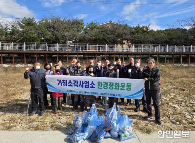 거창군 폐기물처리시설 근로자, 자율적 환경정화 캠페인 실시