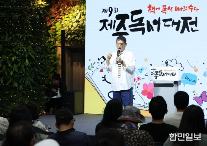 제9회 제주독서대전