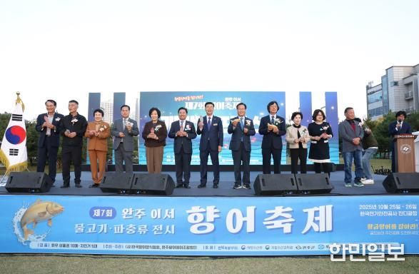 완주군 ‘제7회 향어축제’ 성황
