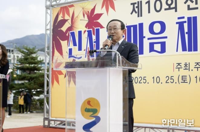 웃음과 화합으로 물든 연천군 '제10회 신서면민의 날 한마음 체육대회'