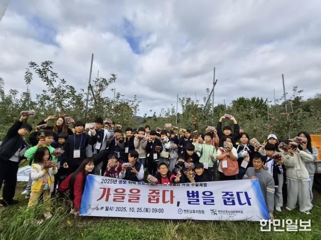 (재)연천군청소년육성재단, 연천 청소년, 가을 속에서 '배움과 감성을 줍다' 주말체험 성료