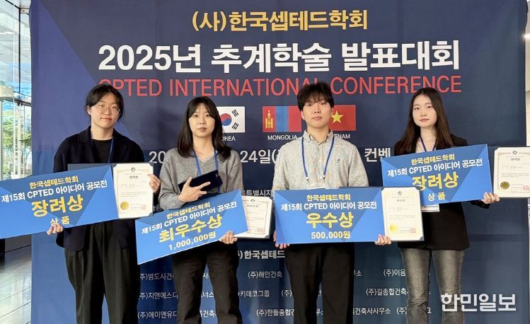 제15회 범죄예방디자인 공모전 최우수·우수·장려
