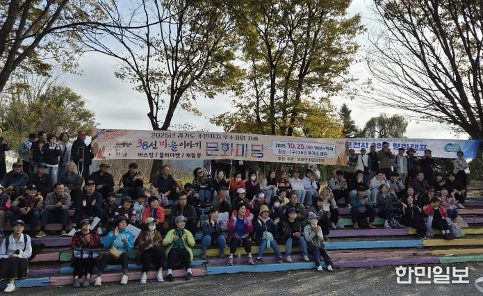 포천시 영중면 영중면주민자치회, ‘38선마을이야기 문화마당’ 성료