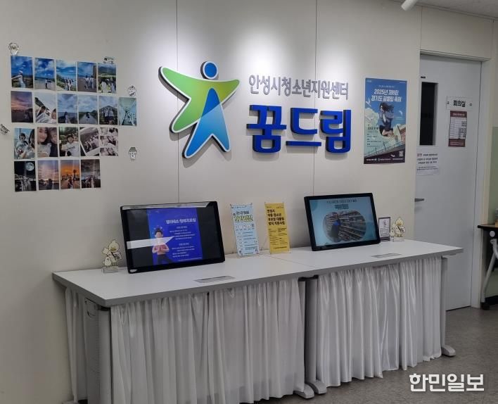 안성시 꿈드림, 한국주택금융공사·월드비전 연계 HF! Do, Dream! 꿈지원 사업 장학생 선정