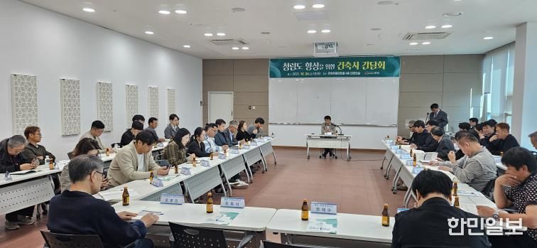 안성시, 청렴도 향상을 위한 하반기 건축사 간담회 개최