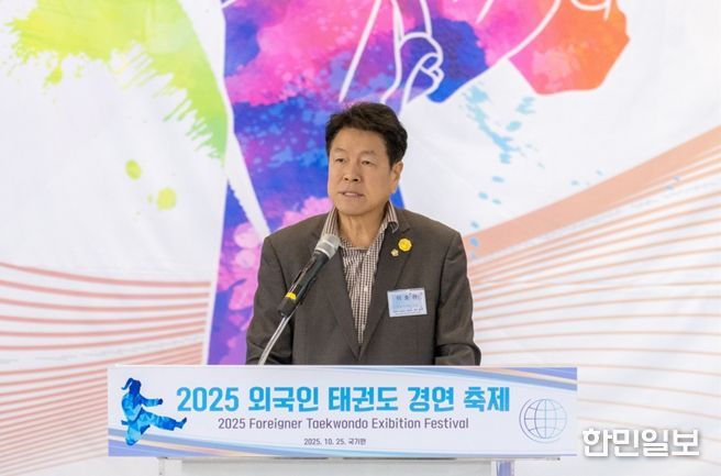 25일 열린 ‘2025 외국인 태권도 경연축제’에서 이호귀 의장이 축사를 하고 있다.