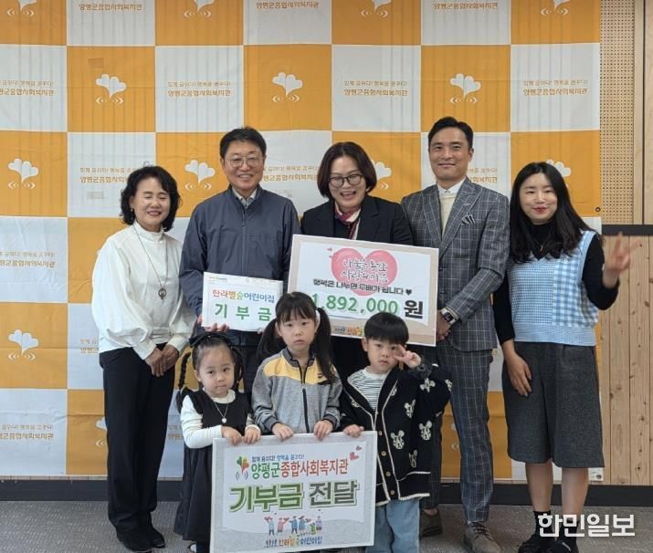 한라별숲어린이집, 양평군종합사회복지관에 제2회 가을 음악회 수익금 기부