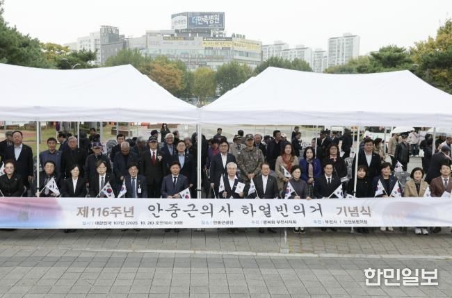 ‘안중근 의사 의거 제116주년 기념식’ 단체 기념사진