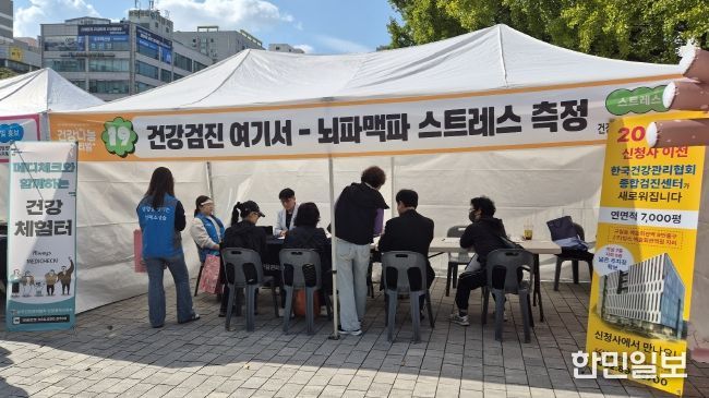 건강나눔페스티벌