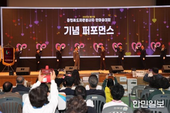 진천군, 제21회 충청북도 자원봉사자 한마음대회 개최