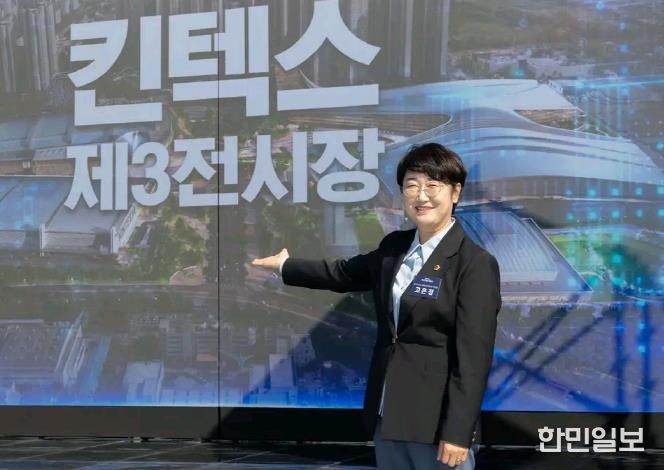 경기도의회 고은정 의원, 킨텍스 제3전시장 착공식 참석