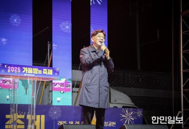 성남시의회, 성남시청공무원노동조합 2025 가을밤의 축제 참석