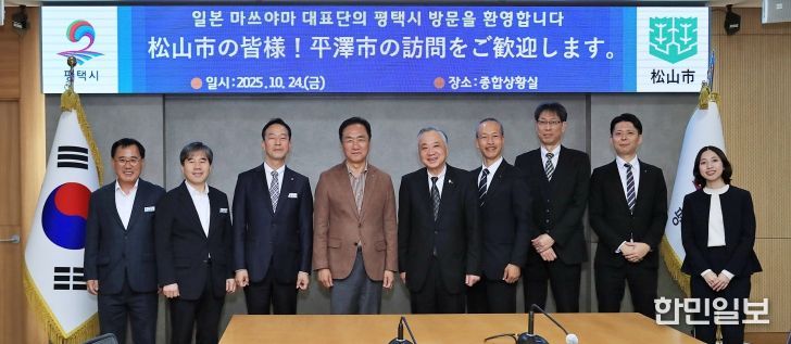 왼쪽에서부터 평택시 손정호 정책보좌관, 조원경 기획항만경제실장, 김상모 문화국제국장, 정장선 시장, 마쓰야마 시 후지타 히토시 부시장, 관광국제교류과 담당과장 키야스 요시타카, 고향납세경영지원과장 니시무라 히데노리, 비서과 야마자키 료우, 관광국제교류과 니이라 유우카