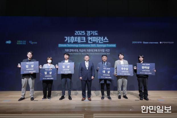 기후테크 경진대회 수상