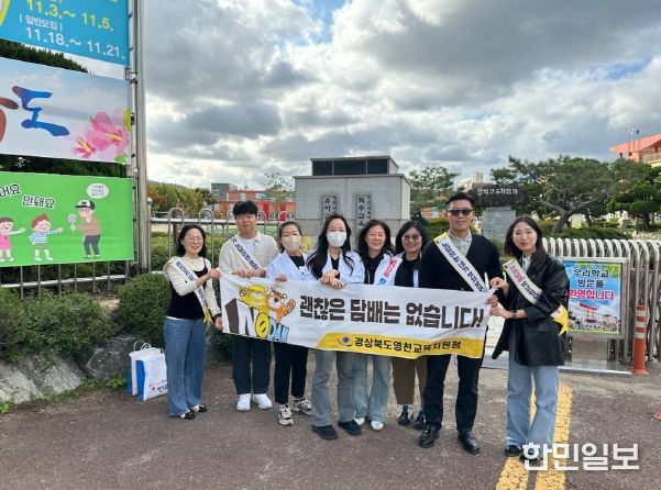 영천교육지원청-영천시보건소 합동 청소년 대상 담배판매금지 홍보