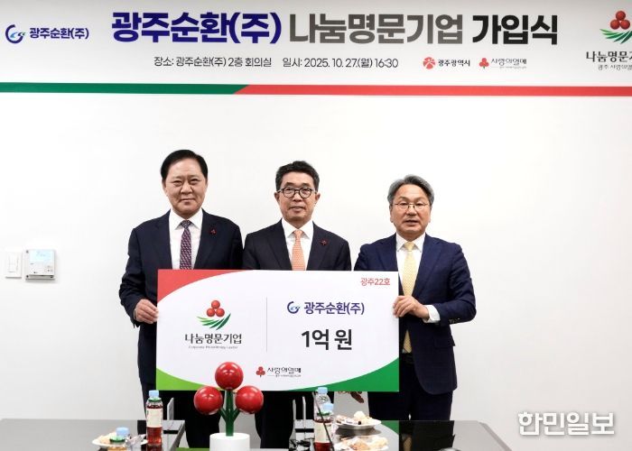 강기정 광주광역시장이 27일 나눔명문기업 가입식에 참석해 광주지역 제22호 나눔명문기업에 가입한 광주순환㈜에 인증패를 전달하고 있다./ 광주광역시 제공