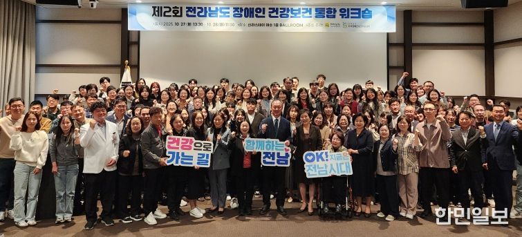 장애인 건강보건 워크숍