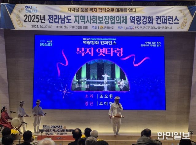 지역사회보장협의체 컨퍼런스