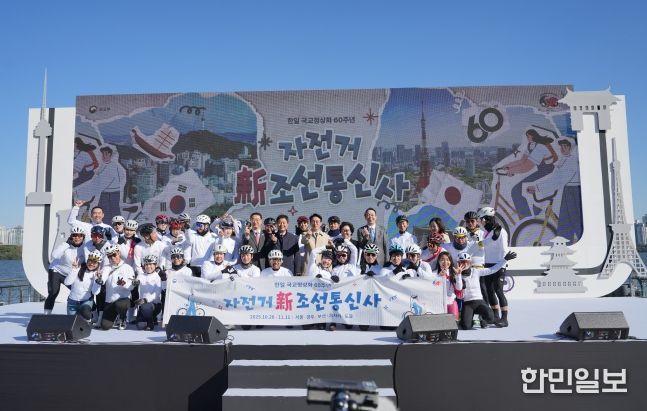 자전거 新조선통신사 서울 출정식