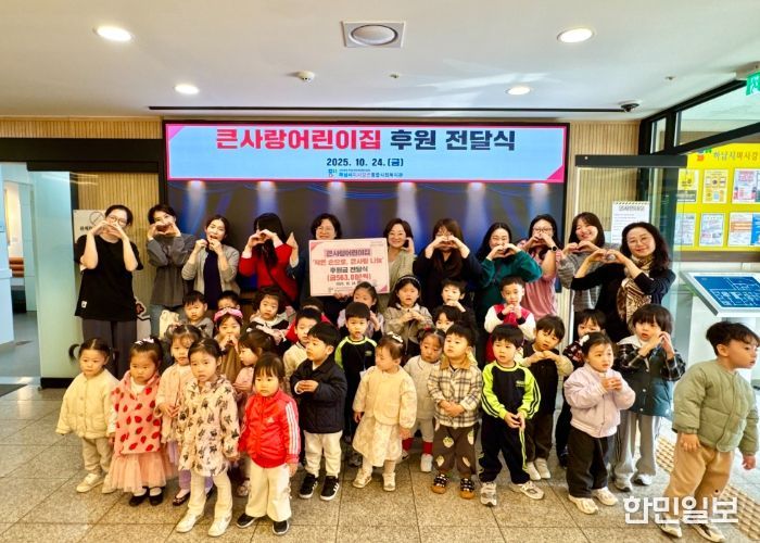 큰사랑어린이집, 하남시미사강변종합사회복지관에 취약계층 어르신을 위한 바자회 수익금 전달