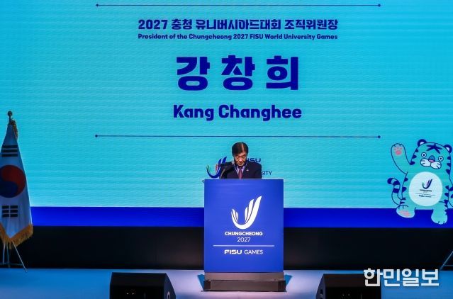 2027 충청 U대회 강창위 조직위원장 인사말씀