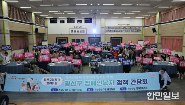 애인복지정책 성과 공유 간담회