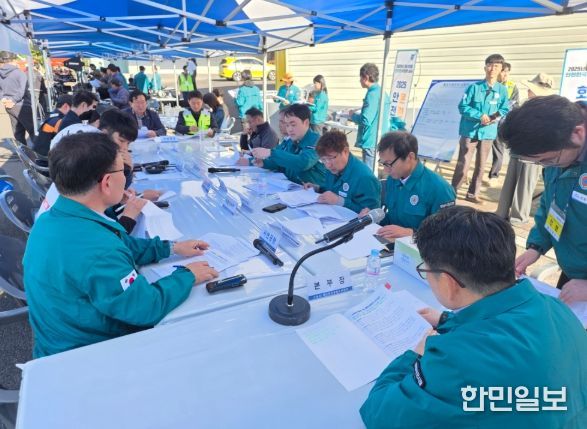 안전한국훈련