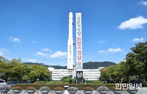 경남도청전경