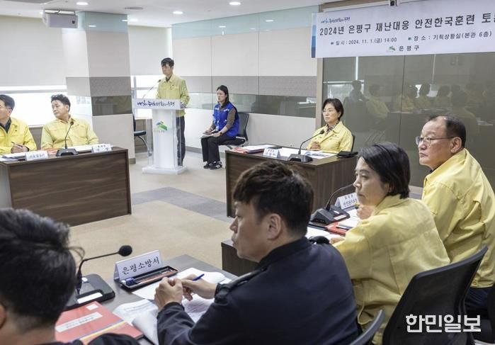 지난해 진행된 재난대응 안전한국훈련 모습