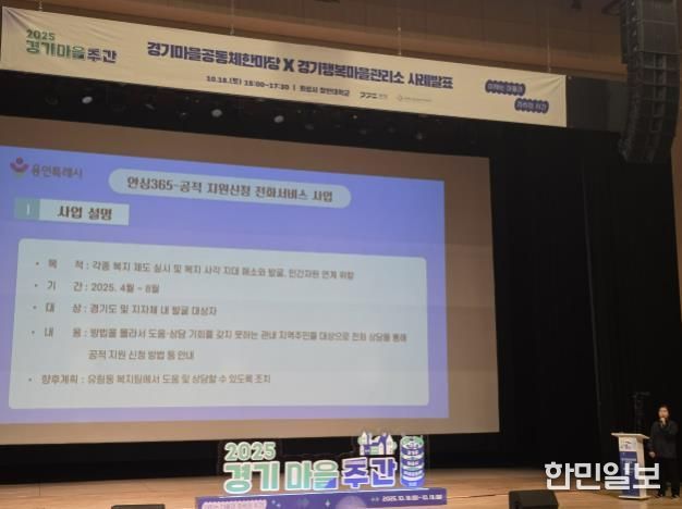 용인특례시, 유림동 행복마을관리소 경기도 우수사례 ‘장려상’ 수상