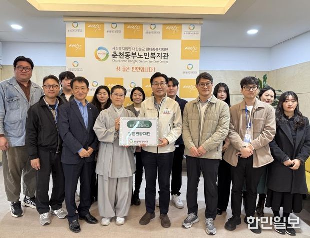 강원관광재단, 춘천동부노인복지관‘런치버킷챌린지