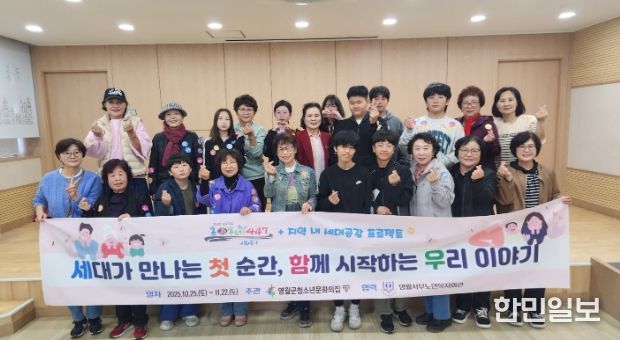 『온(溫) 동네 447+지역 내 세대공감 프로젝트』1회기