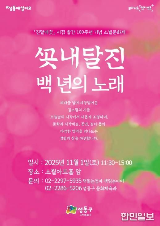 2025 소월문화제 홍보 포스터
