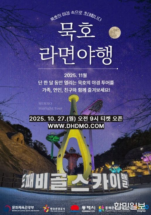 도보관광 야행(夜行) 프로그램’운영