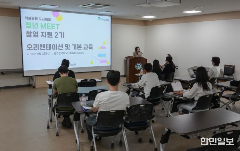 백운광장 도시재생 청년 MEET 지원사업