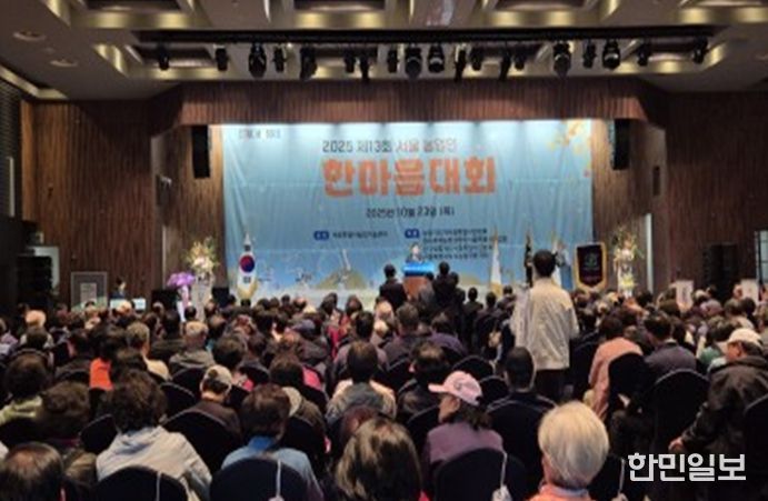 2025년 제13회 서울 농업인 한마음 대회(임춘대 위원장 축사)