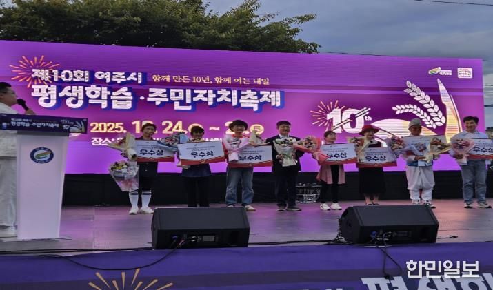 2025년 여주시 주민자치 프로그램 경연대회 개최