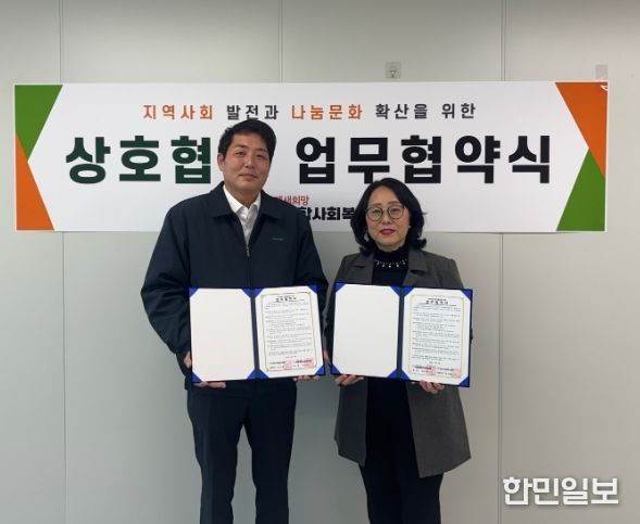 ㈜영종오렌지와 ‘지역복지 증진’ 업무협약 체결