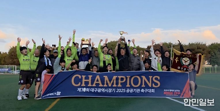 시장기 축구대회서 28년 만에 우승